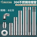燃气热水器加长烟道排气管弯头配件 加厚304不锈钢排烟管6cm强排式