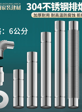 加厚304不锈钢排烟管6cm强排式燃气热水器加长烟道排气管弯头配件