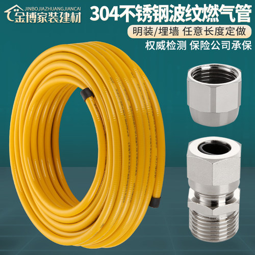 金属3分整卷埋墙燃气管
