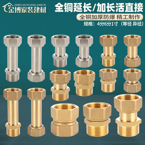 带活接内外丝双内丝直接全铜加厚