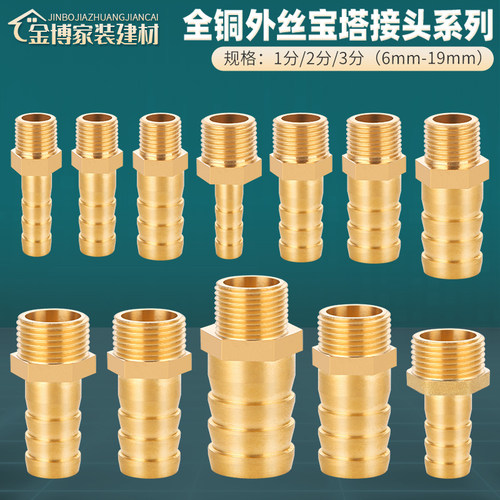 气动皮管快插宝塔头接头全铜加厚