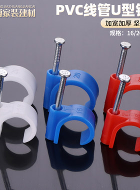 PVC线管钉卡管夹加宽加厚