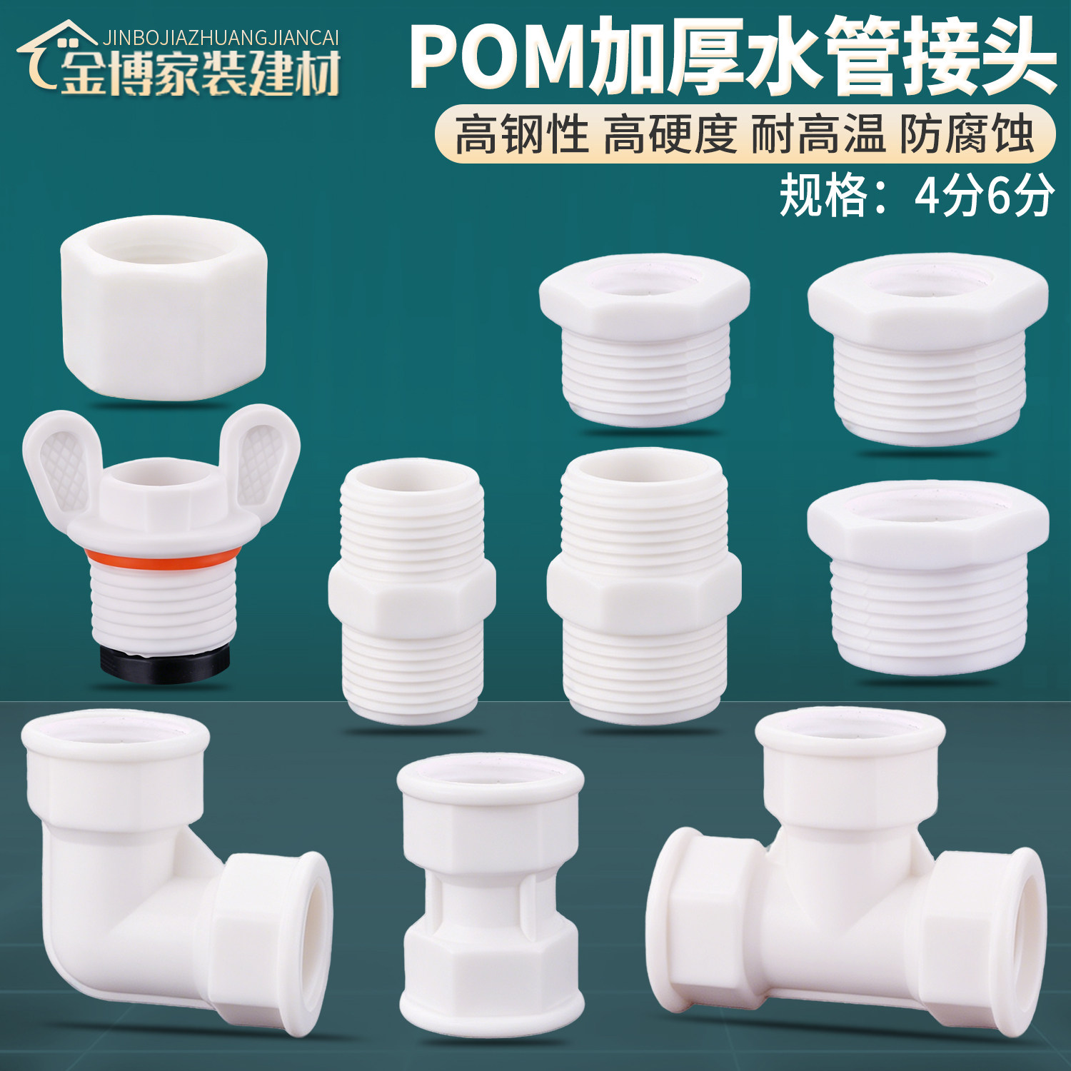 POM水管接头4分双外丝直接三通图片