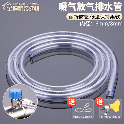 地暖分水器暖气片放气排水管柔软