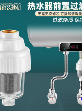 前置过滤器不锈钢滤网免换滤芯