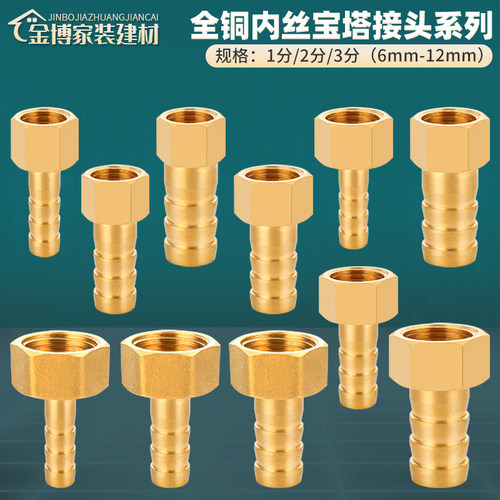 软皮管气动宝塔头全铜加厚