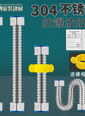 304不锈钢波纹管热水器冷热家用金属进水软管4分马桶上水防爆水管