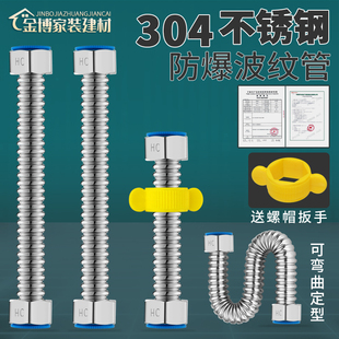 304不锈钢波纹管热水器冷热家用金属进水软管4分马桶上水防爆水管