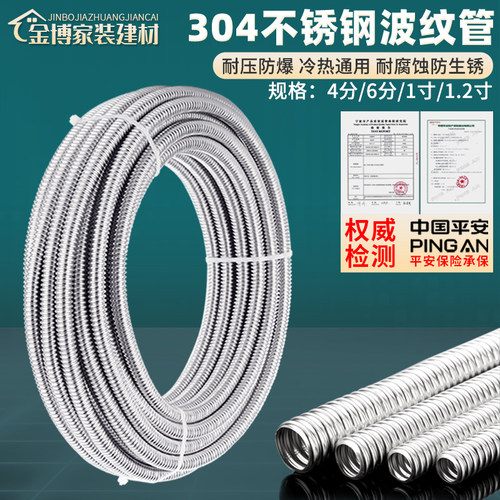 加厚不锈钢波纹管304不锈钢材质