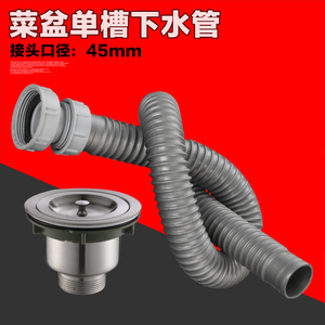 厨房洗菜盆下水管不锈钢水槽单槽下水器洗菜盆洗碗池排水管落水