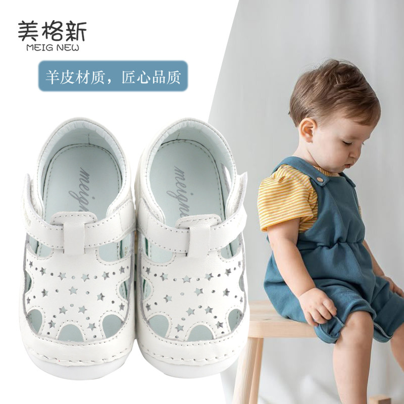 美格新宝宝学步鞋羊皮幼童稳步软底防踢防滑魔术贴包头真皮凉鞋