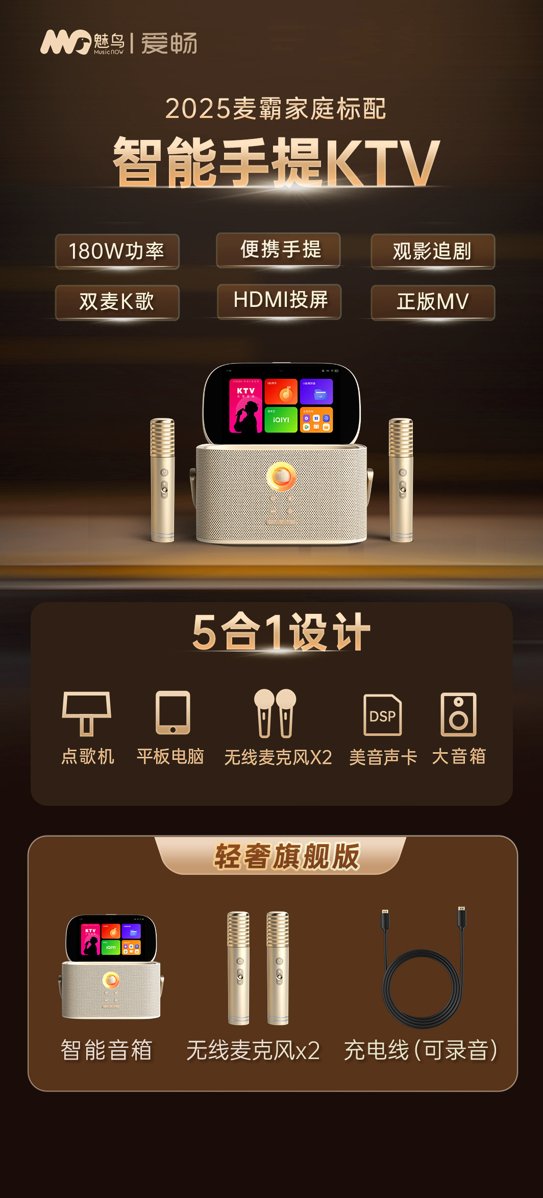 魅鸟K30智能手提KTV家庭卡麦克风/话筒
