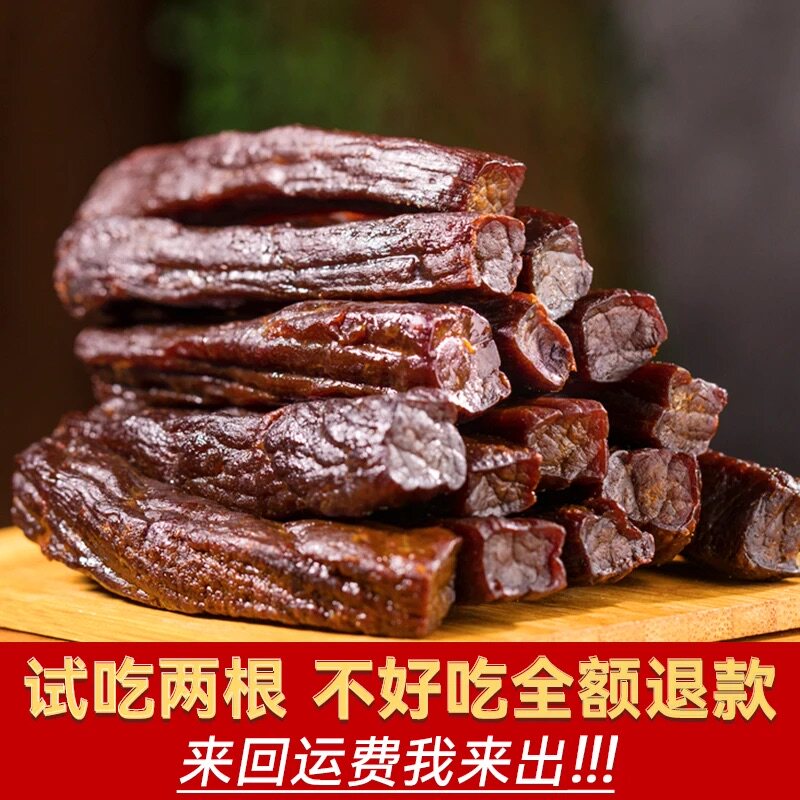 风干牛肉干内蒙古草原手撕半干原味香辣孜然味道真空独立袋装零食