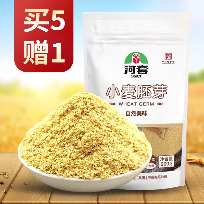 河套200g新鲜即食烘焙小麦胚芽片