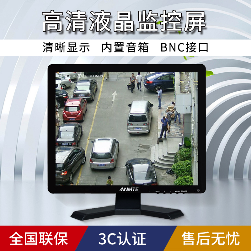 安防监控显示器监视器BNC接口