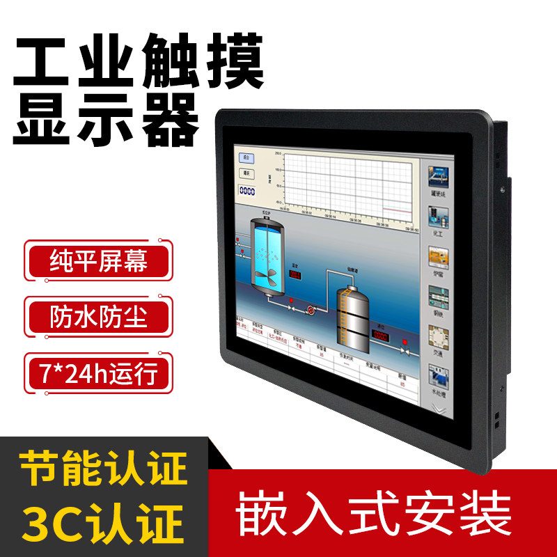 安美特15寸工业显示器嵌入式17寸触摸屏工控电阻电容触控内嵌入19电脑自助查询终端机屏幕22节能认证怎么样,好用不?