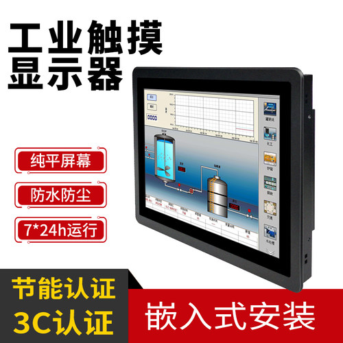 安美特工控电阻内嵌入查询终端机