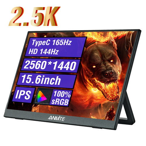安美特便携式显示器2K高清144Hz