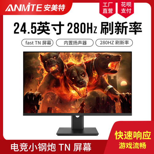27英寸超薄屏幕安美特