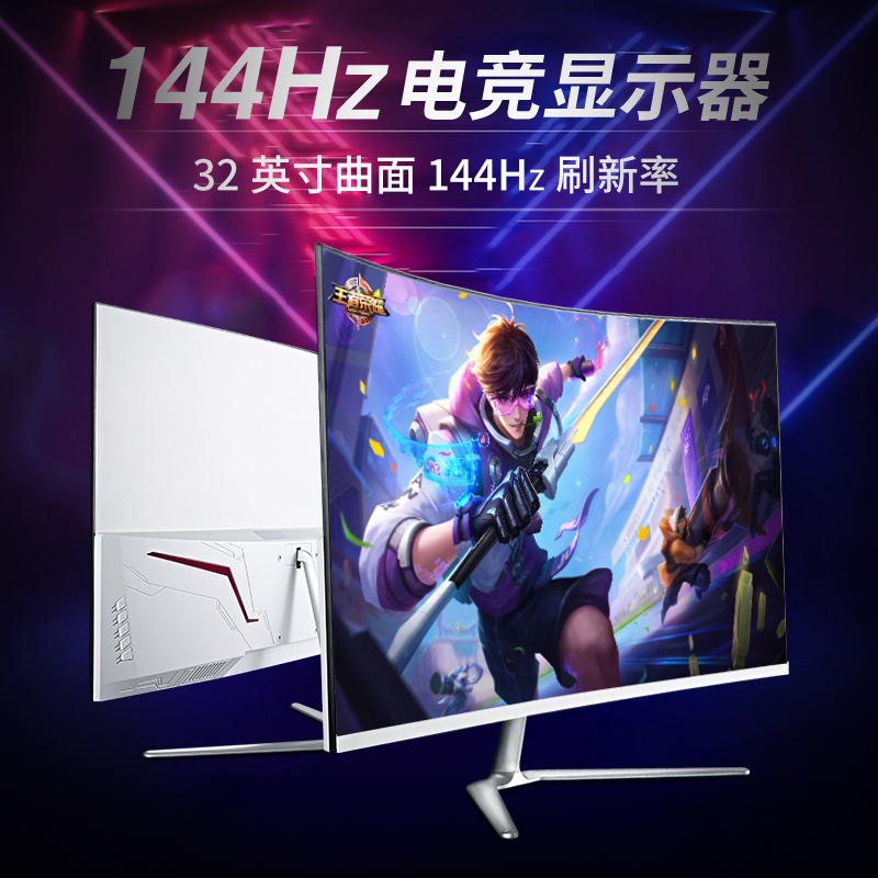热销306件有赠品安美特32英寸144hz曲面hdmi电竞
