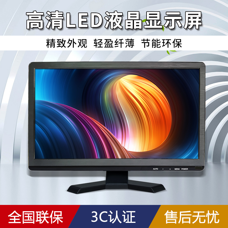 17英寸工业显示器台式监控