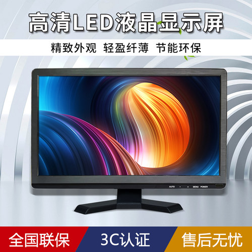 17英寸工业显示器台式监控