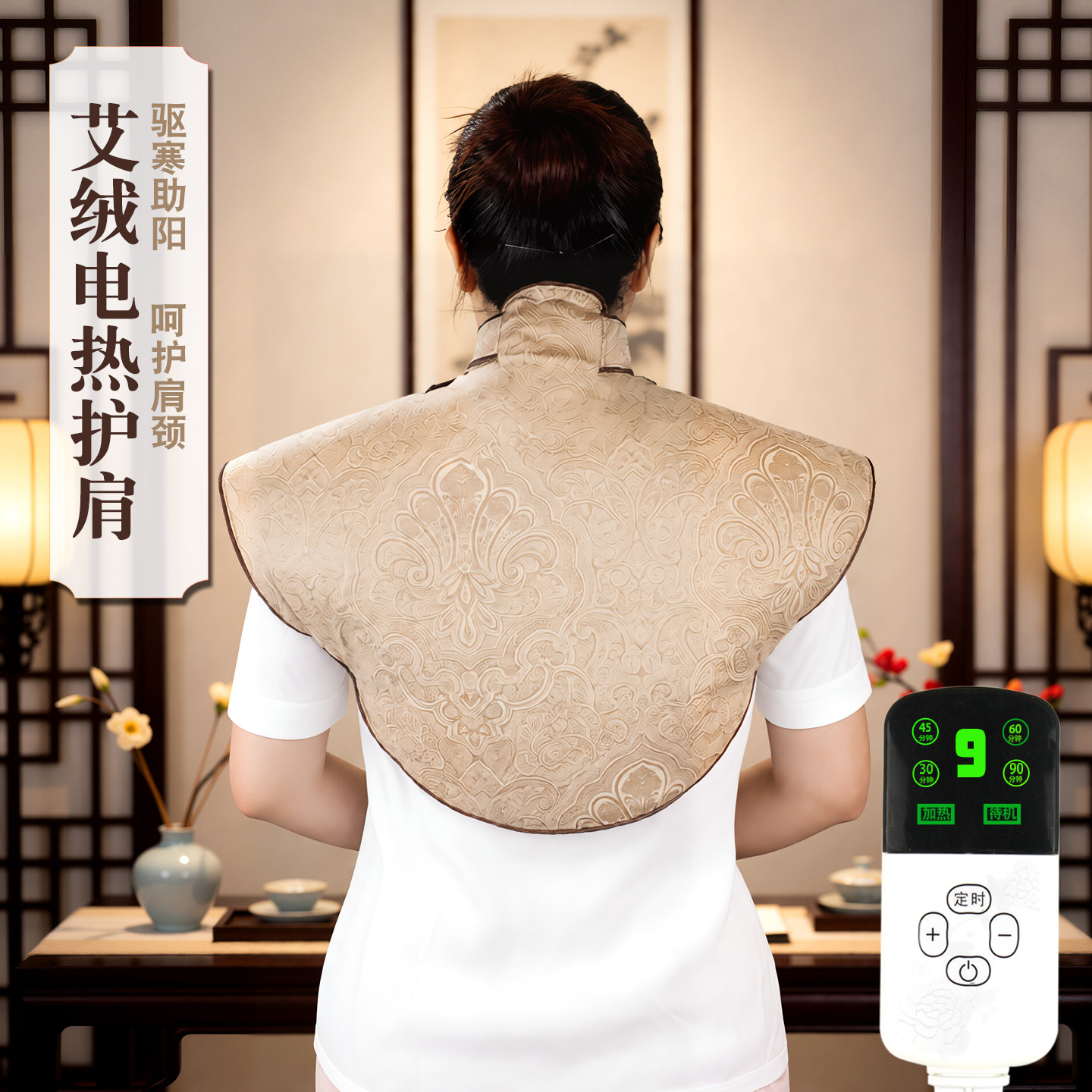 电加热艾绒防寒护肩艾草披肩颈椎肩膀部保暖家用艾灸热敷包肩颈宝