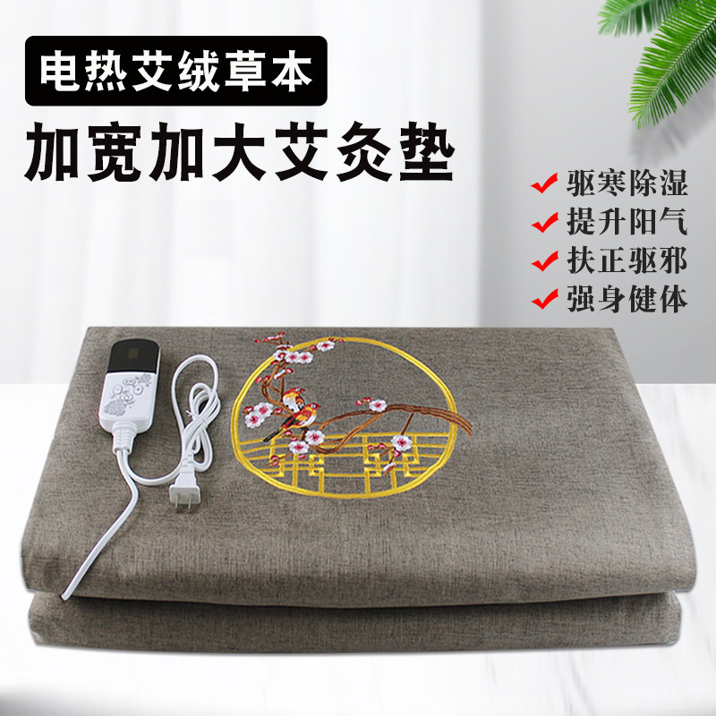 古方中艾艾草热敷袋电加热无烟艾灸理疗加热垫单人电热毯家用全身,个人护理/保健/按摩器材,按摩温熏调理器,淘宝优惠券,粉丝福利购,淘宝优惠卷