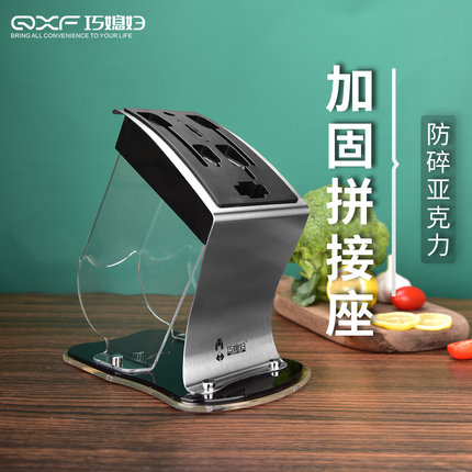 巧媳妇菜刀架子刀架刀座多功能亚克力厨房刀架刀座置物架用品家用