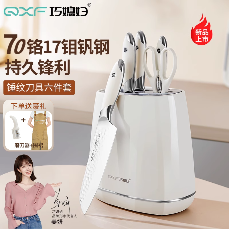巧媳妇菜刀厨房刀具套装组合菜刀家用厨师不锈钢切菜刀套装六件套