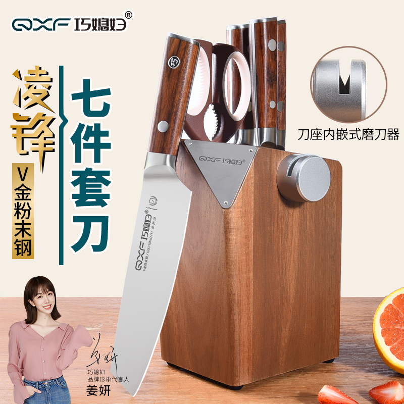 巧媳妇菜刀套装家用水果刀切菜刀砍骨刀套装厨师专用全套厨房刀具