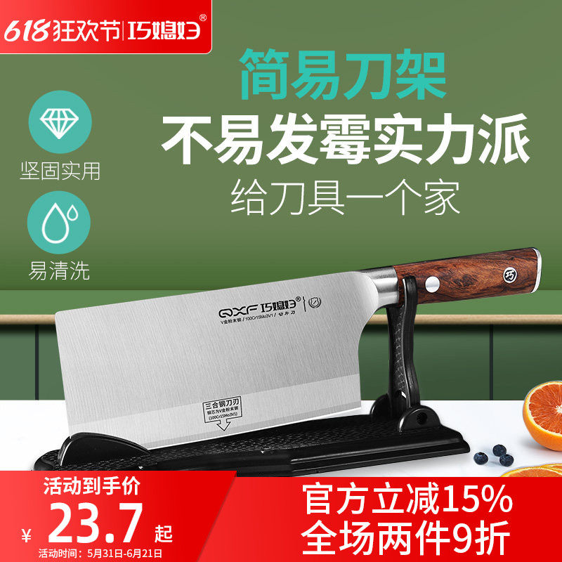 巧媳妇厨房刀架家用刀具收纳架菜刀架子刀座厨房用品单个折叠刀架