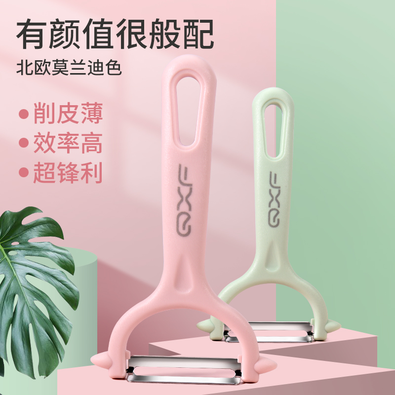 巧媳妇家用削皮刀水果刨刀苹果刮皮器瓜刨厨房土豆多功能刮皮刀