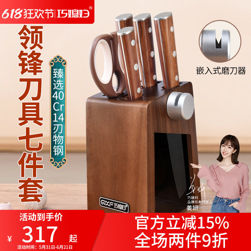 巧媳妇刀具套装厨房菜刀家用厨师专用菜刀套装组合斩骨切片刀套装