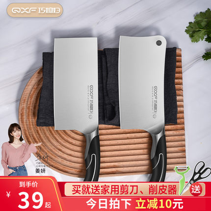 巧媳妇菜刀家用厨师专用菜刀套装锋利切片刀斩切刀砍骨刀厨房刀具