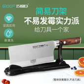 巧媳妇厨房刀架家用刀具收纳架菜刀架子刀座厨房用品单个折叠刀架