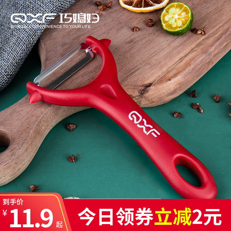 巧媳妇刮皮刀水果蔬菜削皮神器多功能家用厨房剥皮刀土豆苹果瓜刨