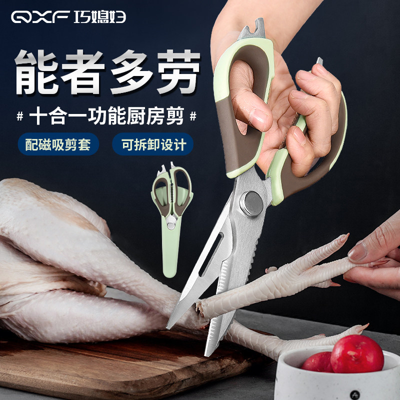 巧媳妇厨房肉强力鸡骨剪鱼菜剪刀