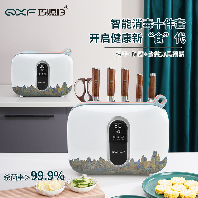巧媳妇智能消毒十件套大马士革刀具厨房刀具套装厨具生熟分类家用