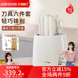 巧媳妇刀具套装菜刀六件套厨房家用不锈钢切片砍骨刀全套组合套装