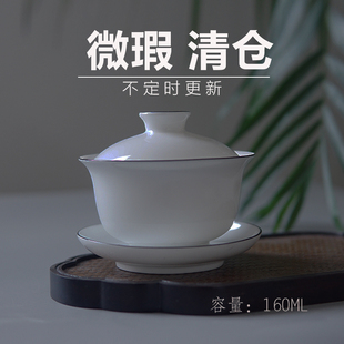 微瑕处理陶瓷功夫茶杯茶具景德镇盖碗茶叶罐白瓷品茗杯小茶杯库存