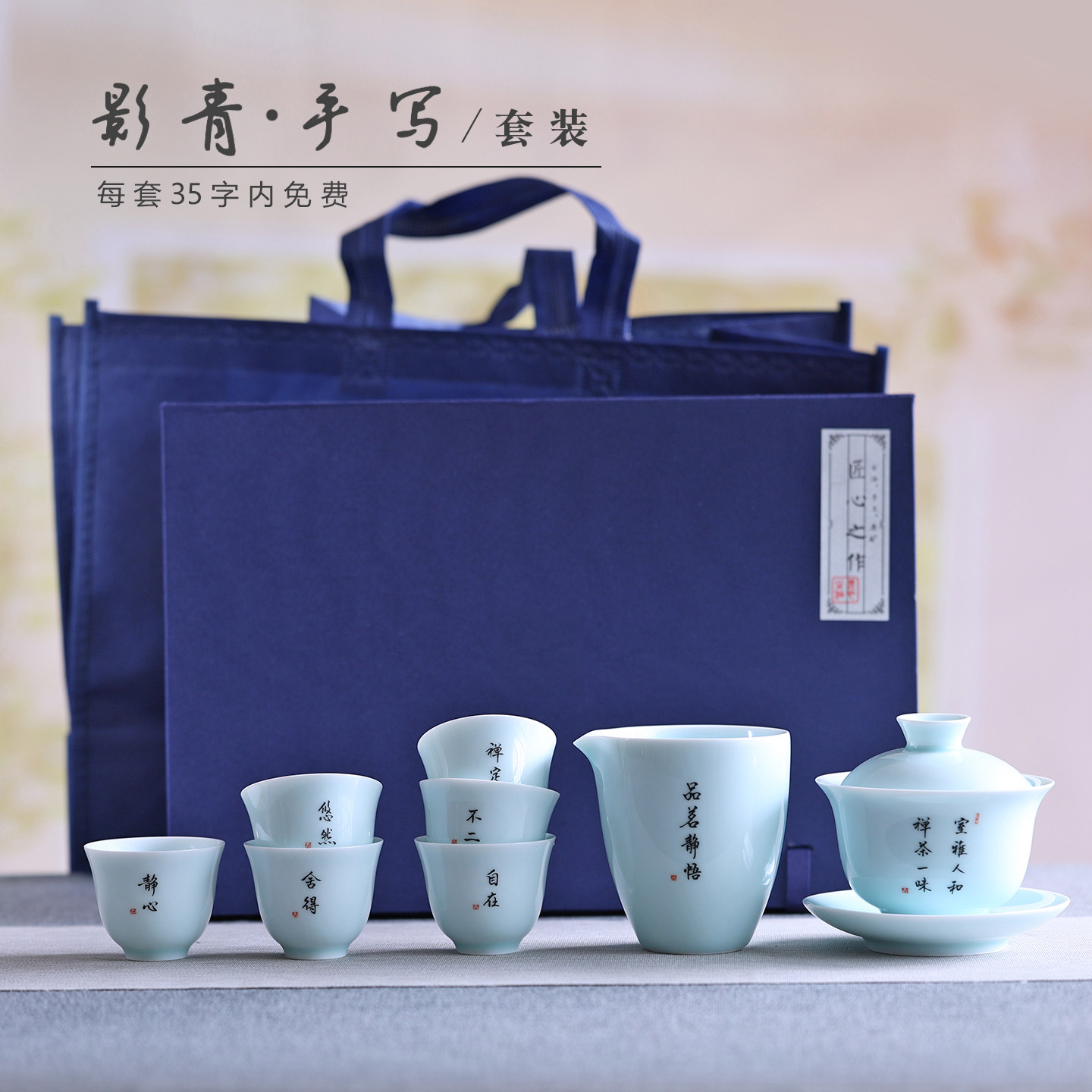 功夫茶具套装定制刻字logo