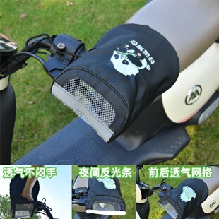 夏季防晒电动车手把套挡风隔热透气护手罩电车摩托车防晒网纱手套