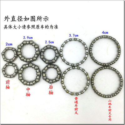 把立滚珠碗组车头球架配件前轴