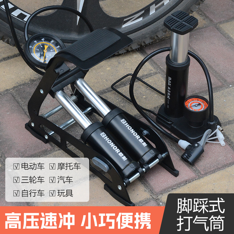 摩托车 电动车脚踩高压充气筒家用充气泵自行车汽车脚踏式打气筒