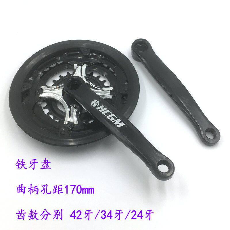 特价山地自行车牙盘 曲柄 链盘 中轴 公路车变速车配件 一体护盘