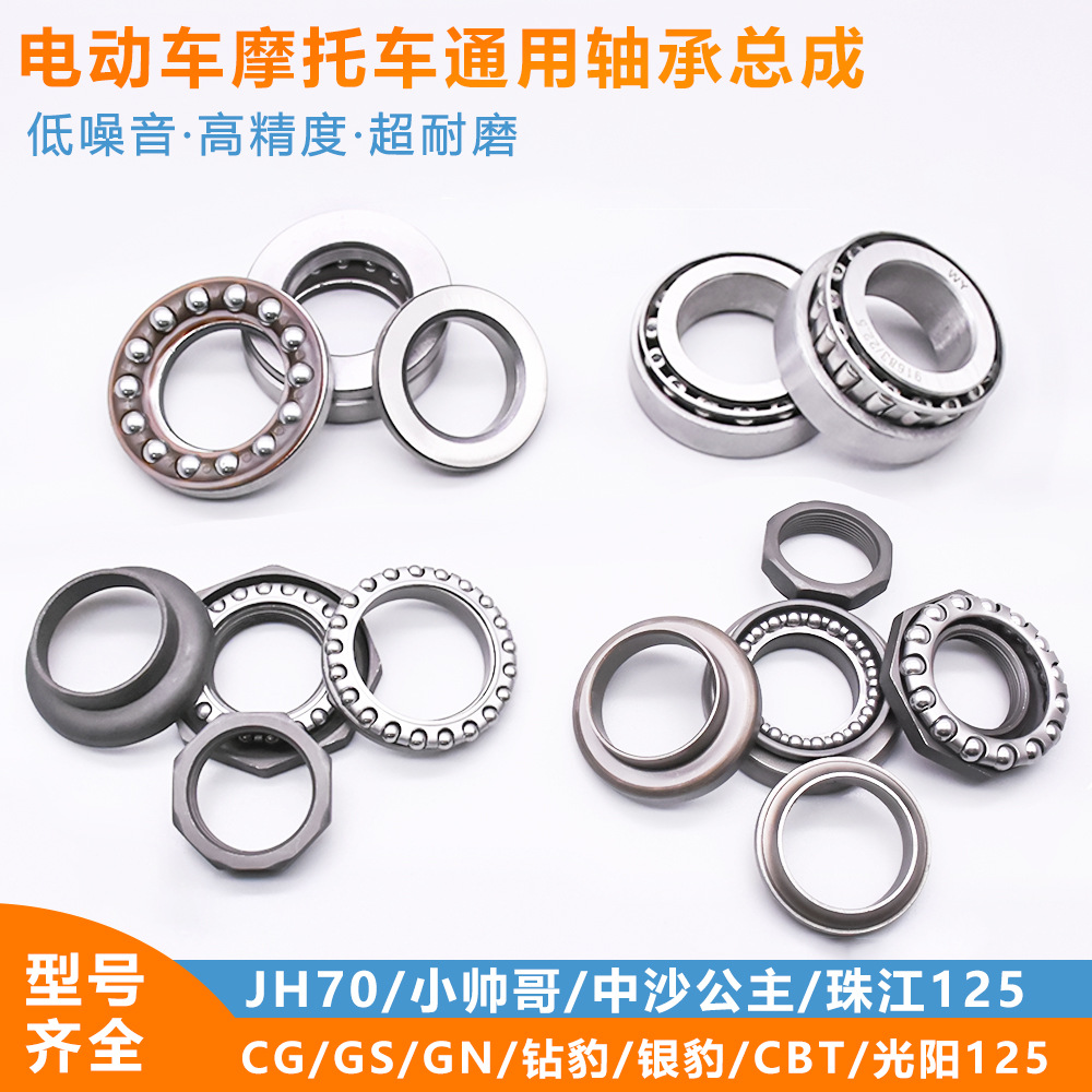 小帅哥光阳中沙公主JH70嘉陵CG WY125 GS125摩托车方向柱压力