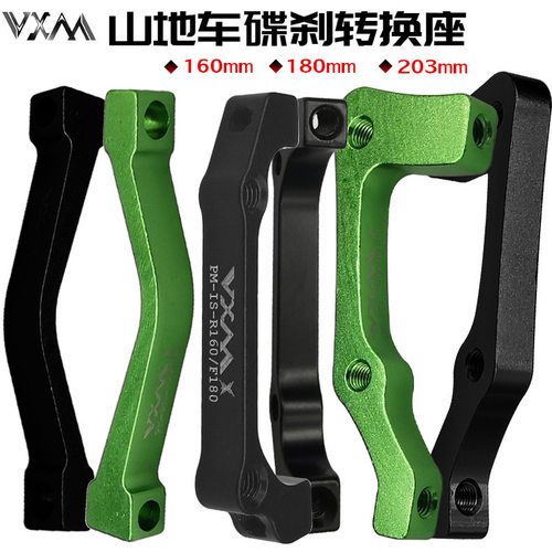 m山地车碟刹转换座 160mm自行车180/203mm碟片前叉后刹车转接座