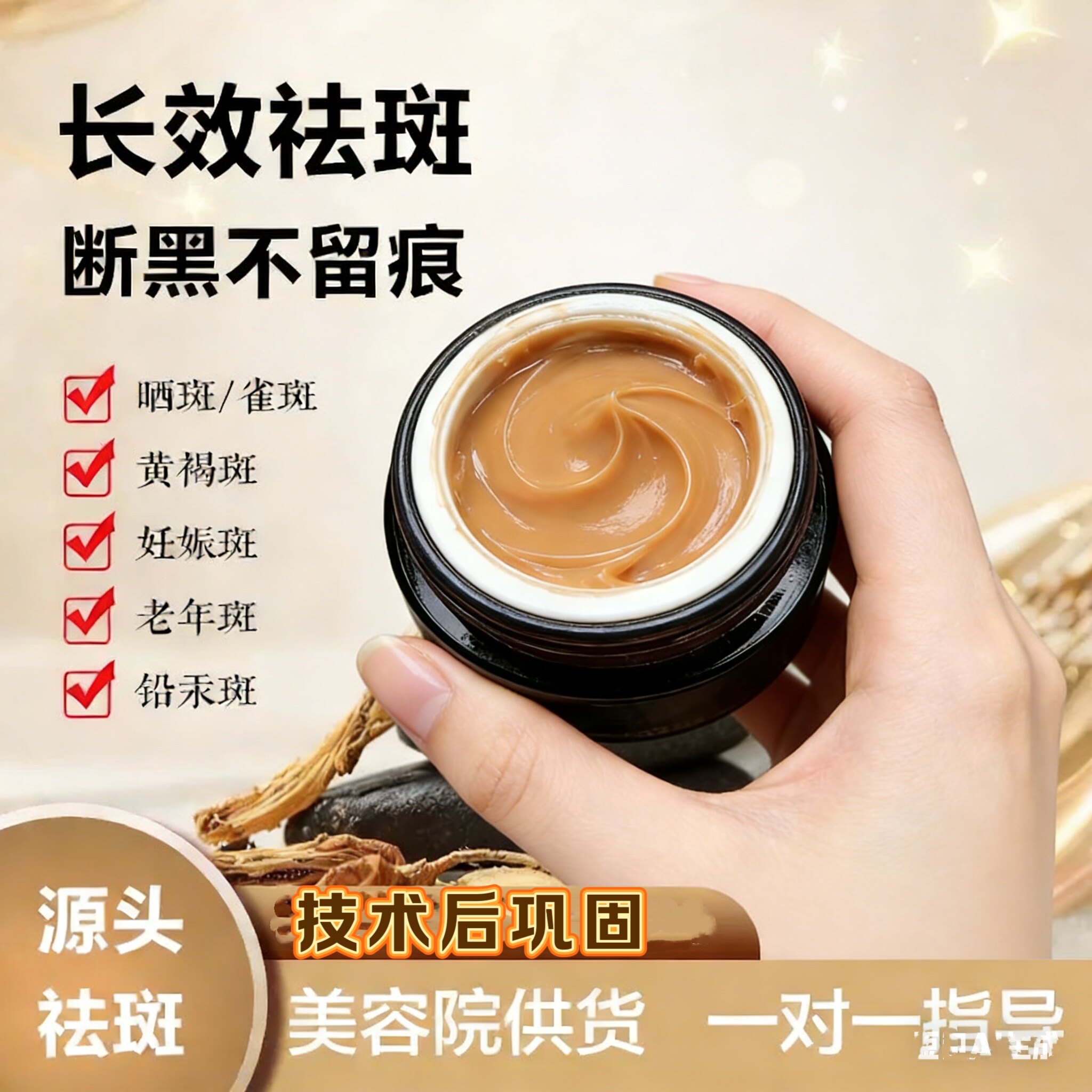 靓颜换肤晚霜解决皮肤斑点暗沉全脸暗黄各种斑点问题美容院控色霜