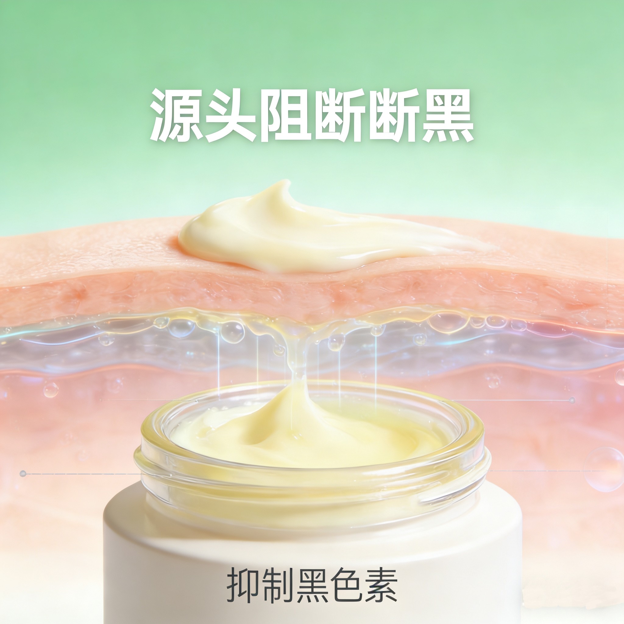 净颜霜断黑代谢霜解决黑色素提亮暗黄斑后不红不脱皮适合长期控色